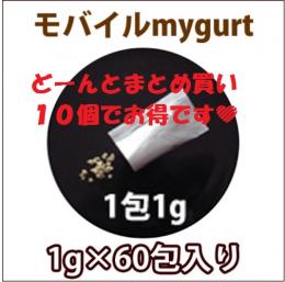 ウエダ家の『モバイルmygurt』(1g×60包入り)×10セット大人買い!<送料込>