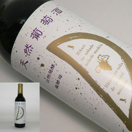 天然葡萄酒(林真澄) 赤 甘口 720ml